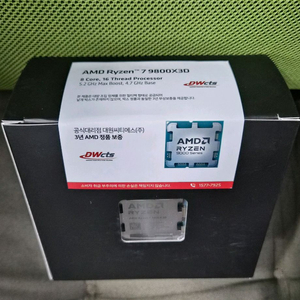 AMD 라이젠7 9800X3D CPU 미개봉