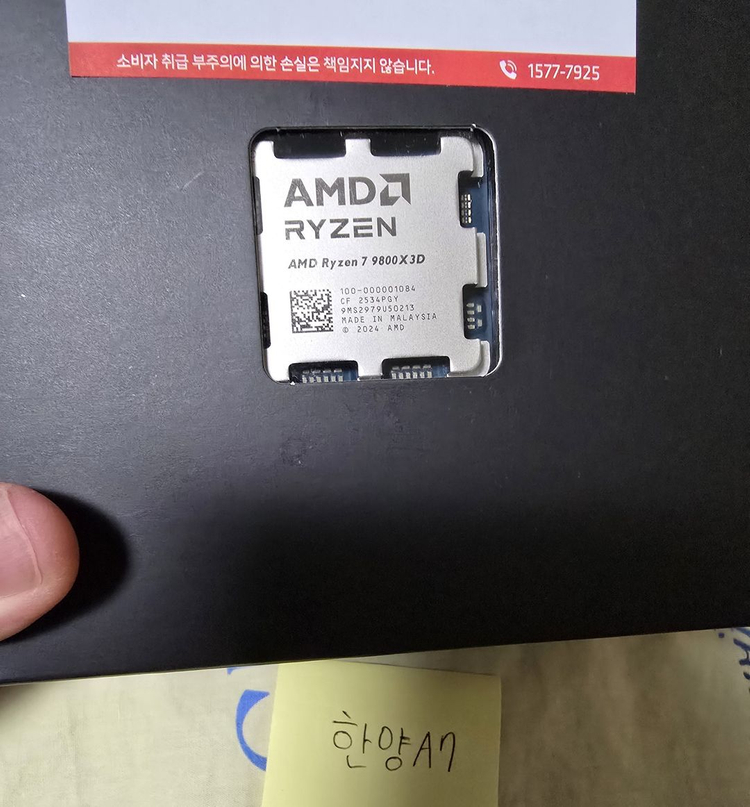 라이젠 Ryzen9 9800X 3D CPU_25년12월(AS.28년12월)_영수증전달_미개봉_대원cts국내정품 이미지