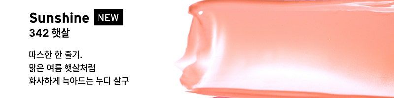 새상품) 오드타입 소 터처블 워터 블러시 342 햇살--4