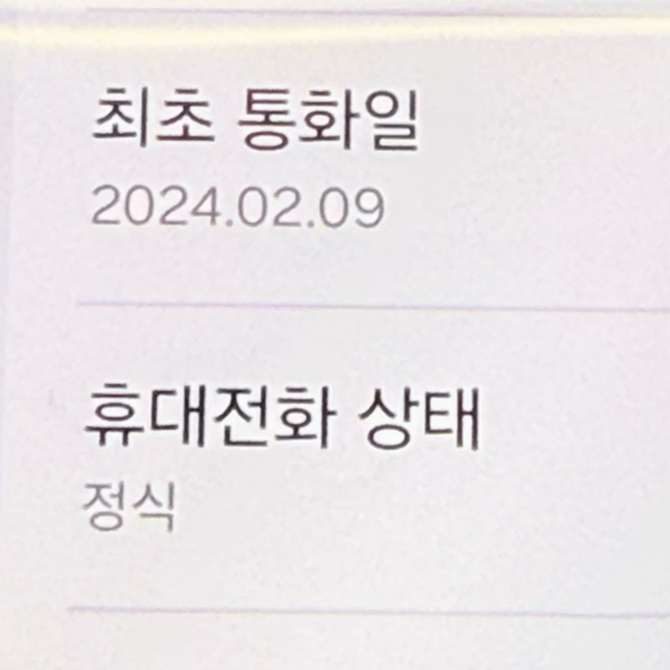 무잔상S급 갤럭시 A24 128 안산A24 안양a24 서울a24 부산a24--2