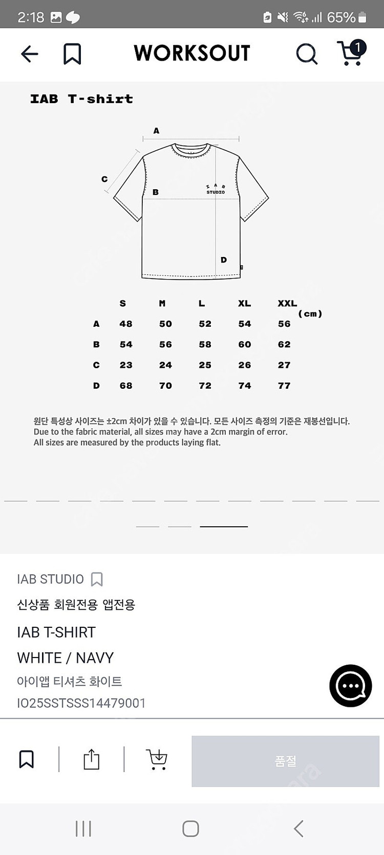 아이앱 스튜디오 화이트 네이비 반팔 xl 미개봉 새상품 iab--3
