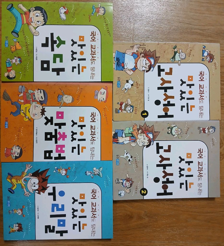 저학년도서 54권--5