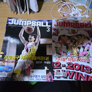 점프볼 농구잡지 과월호 33권 판매