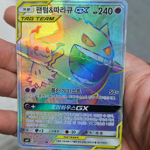 포켓몬카드 고대팩 팬텀&따라큐 HR 카드 팝니다 이미지