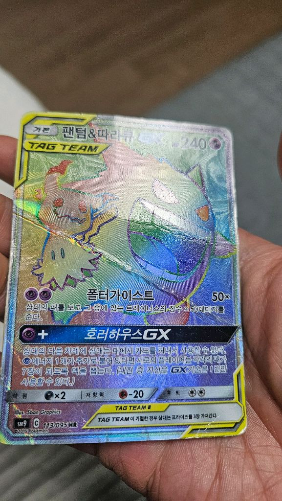 포켓몬카드 고대팩 팬텀&따라큐 HR 카드 팝니다 이미지