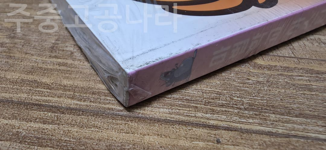 마법학교 아스티넬 만화책 4권 미개봉 이미지