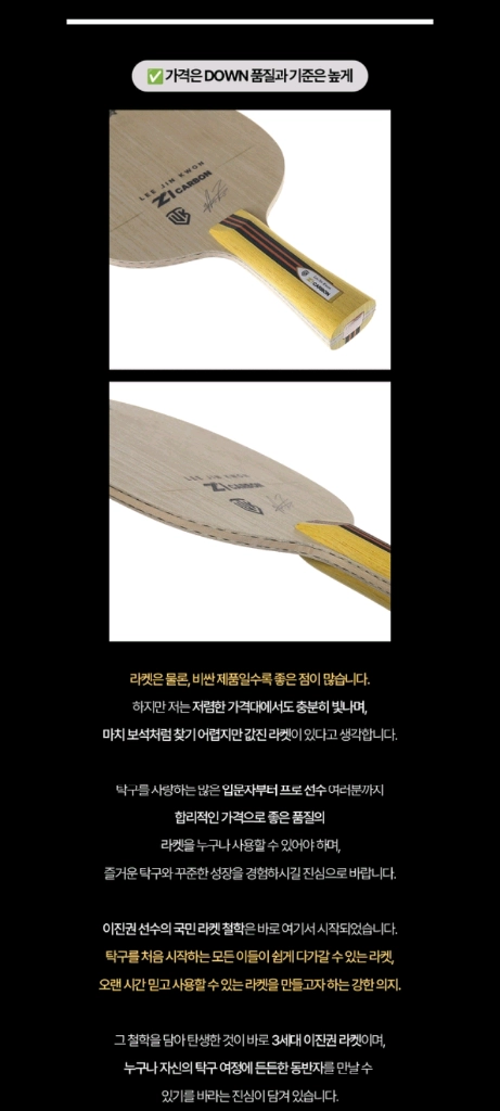 베스트)이진권 이너ZI 카본 FL ST(이너포스zlc성능)최저137500판매109000 무배 이미지