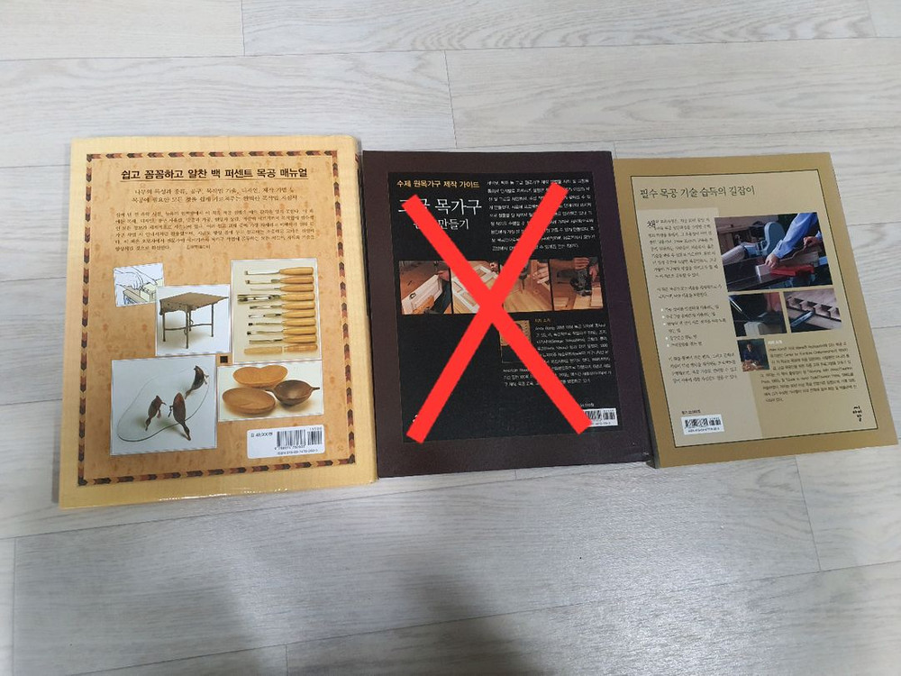 목공 기초, 아름다운 목가구 만들기 고급 목가구 만들기 서적--1