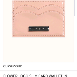 (새제품) 아워세이아워 카드지갑