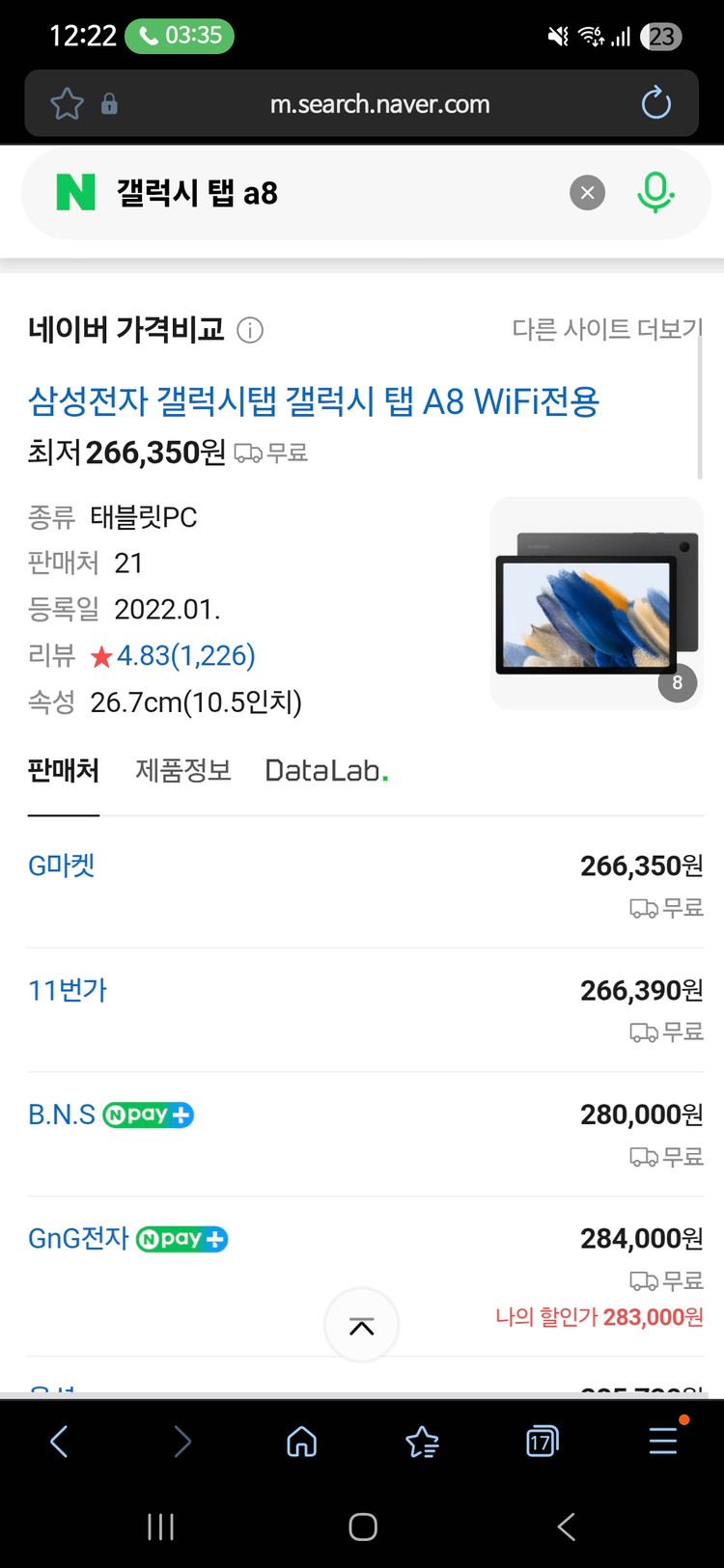 삼성 갤럭시 a8 태블릿--1