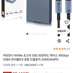 렉사 NM790 2TB SSD 히트싱크 썬더볼트 인클로저포함