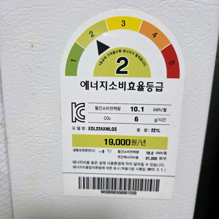 딤채 김치냉장고 221L 뚜껑형 이미지