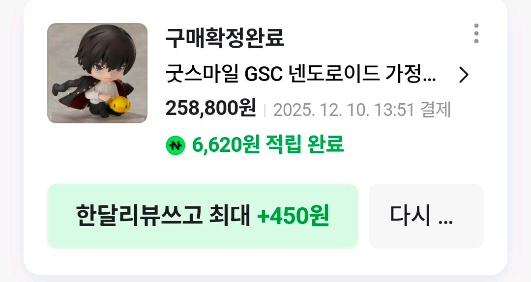 가정교사히트맨리본 가히리 히바리 넨도로이드(특전O) 이미지
