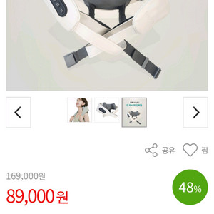 휴플러스 무선 목어깨 승모 마사지기 새상품 이미지