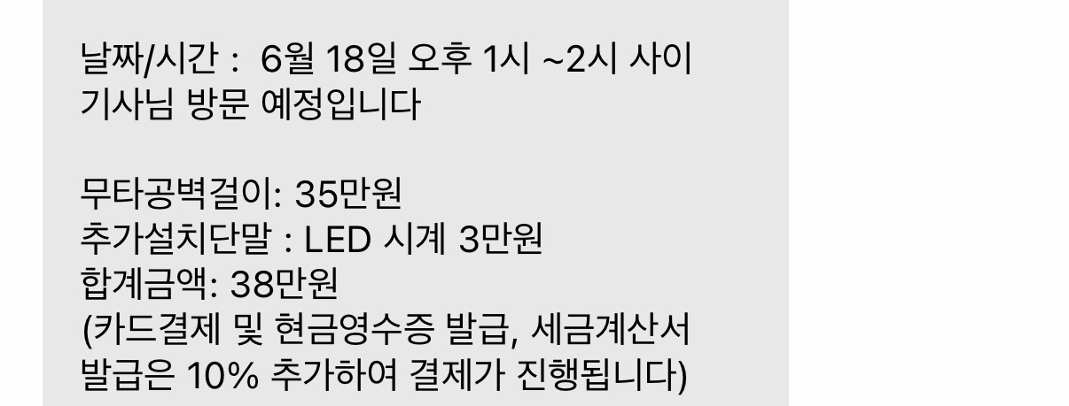 LG 울트라 HD TV 86인치(217cm) 벽걸이형 / 거의 새거+무타공 벽걸이 브라켓(35만원상당) 이미지