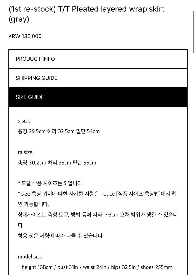 TANNAT 타낫 플리티드 레이어드 랩 스커트 S 이미지