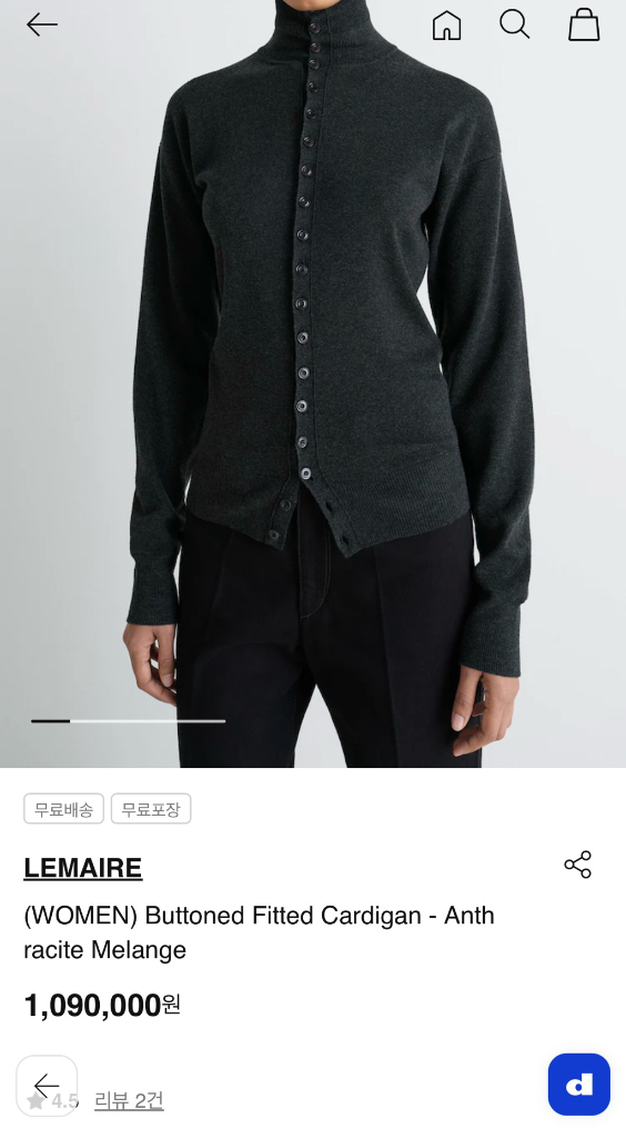 최종가> (LEMAIRE)르메르 버튼 피티드 가디건 S--2