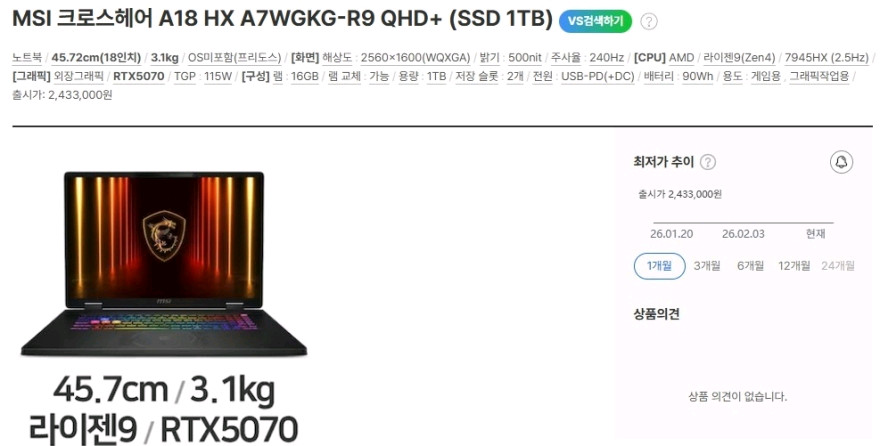 MSI 최신 크로스헤어 18인치 고성능 게이밍/라이젠9,RTX5070 이미지