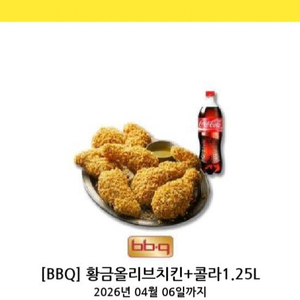 bbq 황금올리브 콜라 1.25L 세트