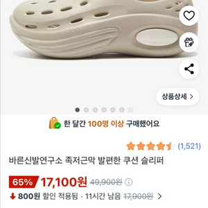 (회사/병원신발)바른신발연구소 족저근막 쿠션 슬리퍼(230-235)