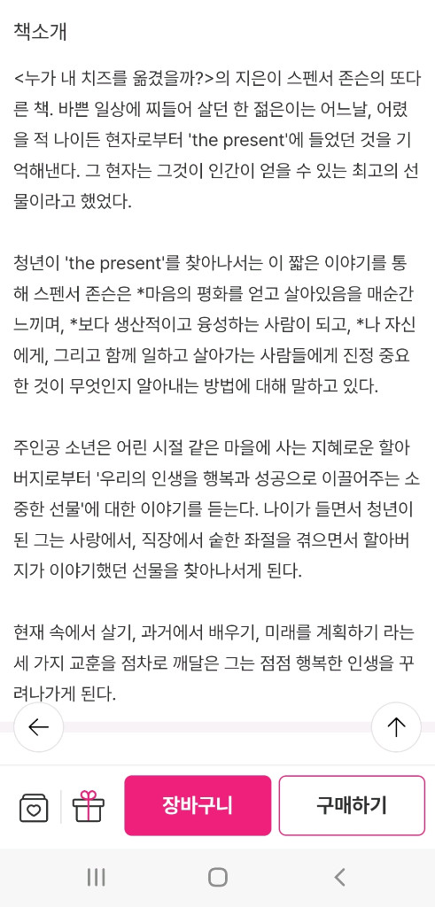 새책) 성공하는 사람들의 7가지 습관 포함 영어 원서 3권--4
