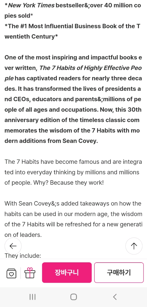 새책) 성공하는 사람들의 7가지 습관 포함 영어 원서 3권--6