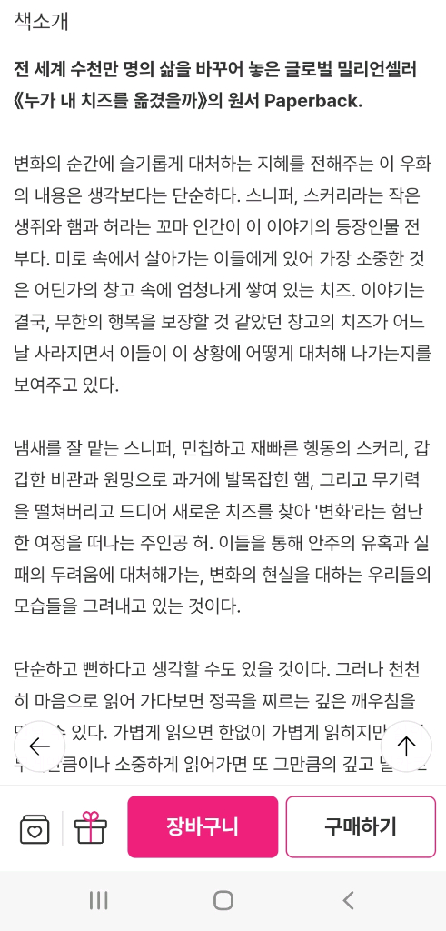 새책) 성공하는 사람들의 7가지 습관 포함 영어 원서 3권--8