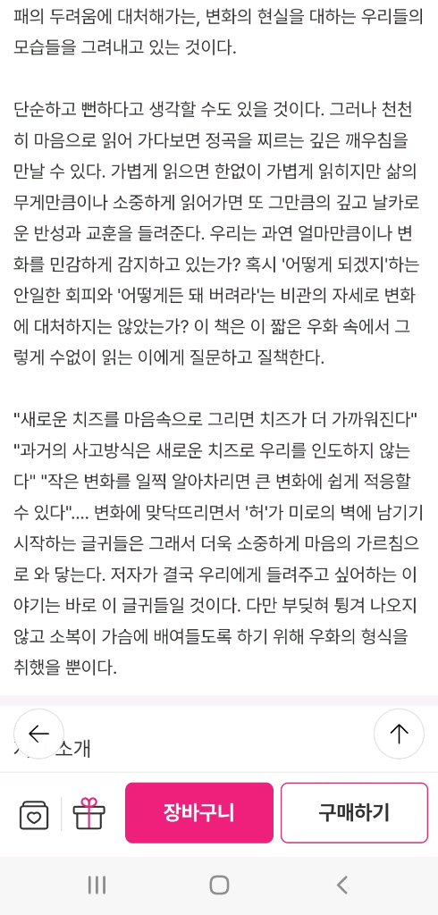 새책) 성공하는 사람들의 7가지 습관 포함 영어 원서 3권--9