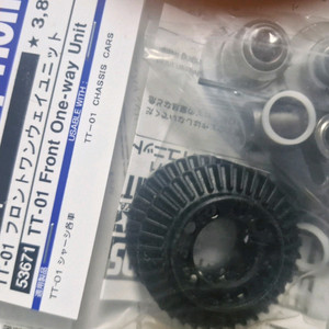 타미야 tt 원웨이, 디프락 블럭