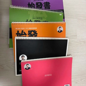 류승민 편입수학 답지 일괄 이미지