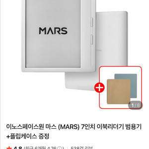 마스7 이북리더기