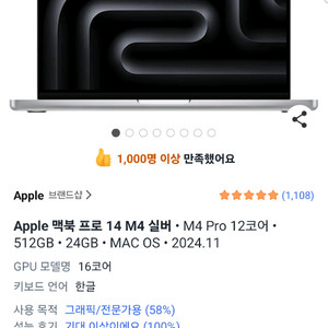 애플 미개봉 맥북프로 14 M4 Pro 14인치 이미지