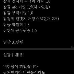 잠뜰 굿즈판매합니다! 이미지