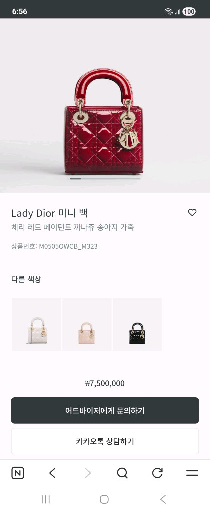 레이디 디올 미니백(새상품,체리레드컬러) + 정품 미차스카프 이미지