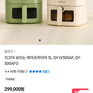 박스 미개봉 새제품 에어프라이어 5L