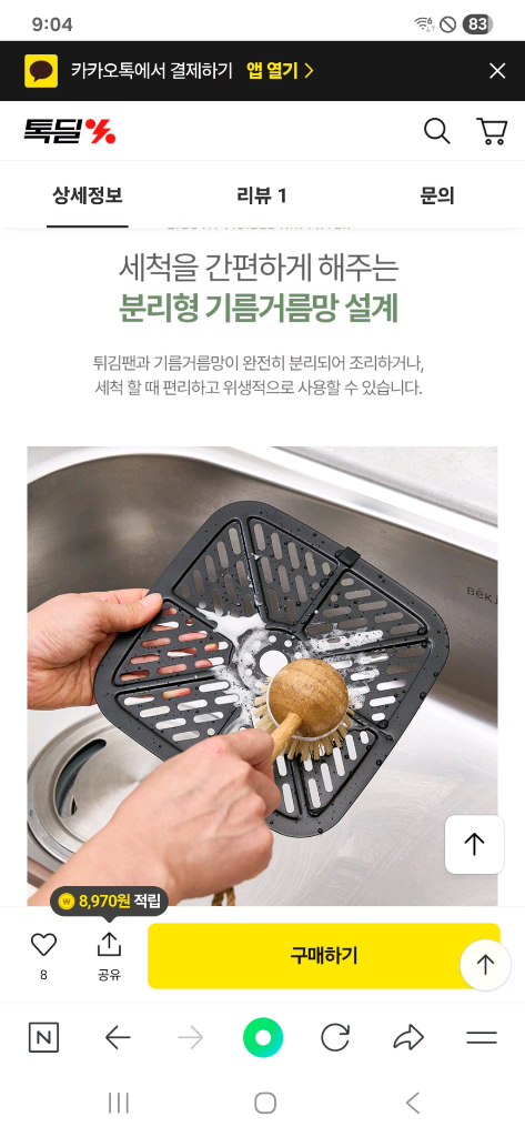 박스 미개봉 새제품 에어프라이어 5L--6