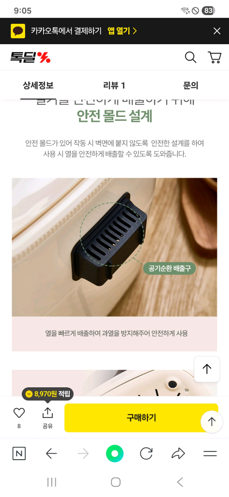 박스 미개봉 새제품 에어프라이어 5L--7