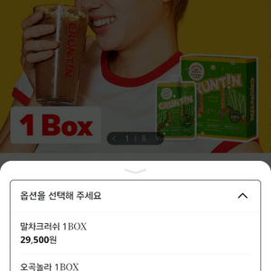 크런틴 콘플레이키, 초코이즈백, 말차크러쉬. 오곡놀라