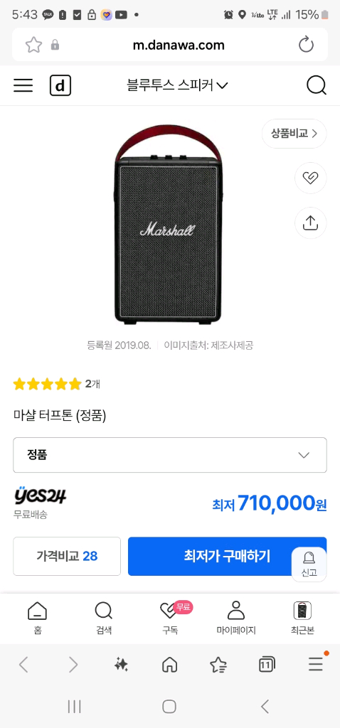 마샬 터프톤 스피커 블루투스 오디오--2