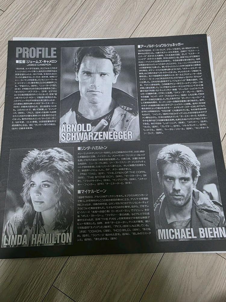 일본판 레이저디스크(LD) - 타미네이터(The Terminator)--2