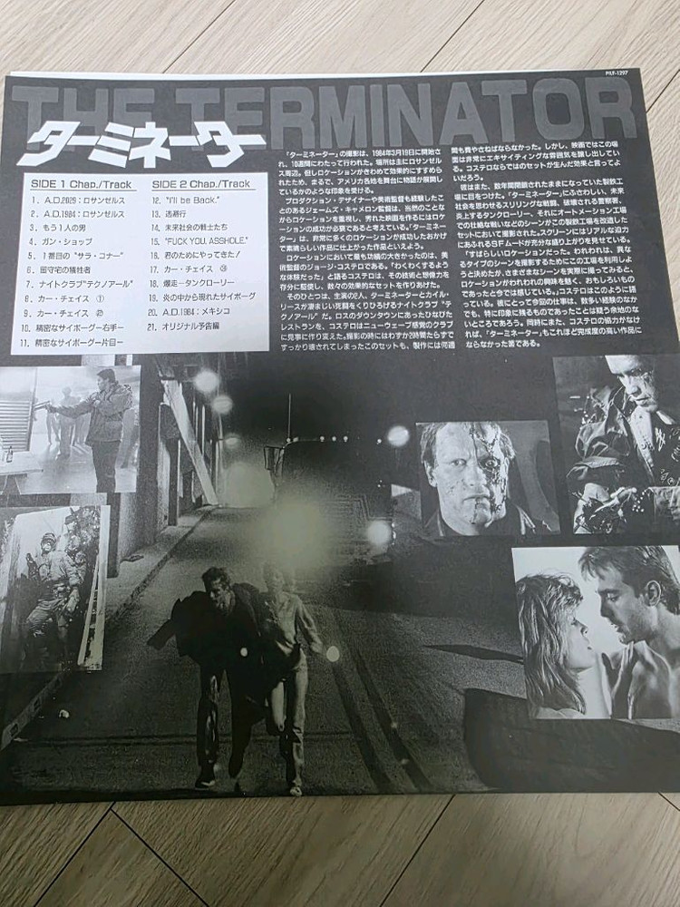 일본판 레이저디스크(LD) - 타미네이터(The Terminator)--3