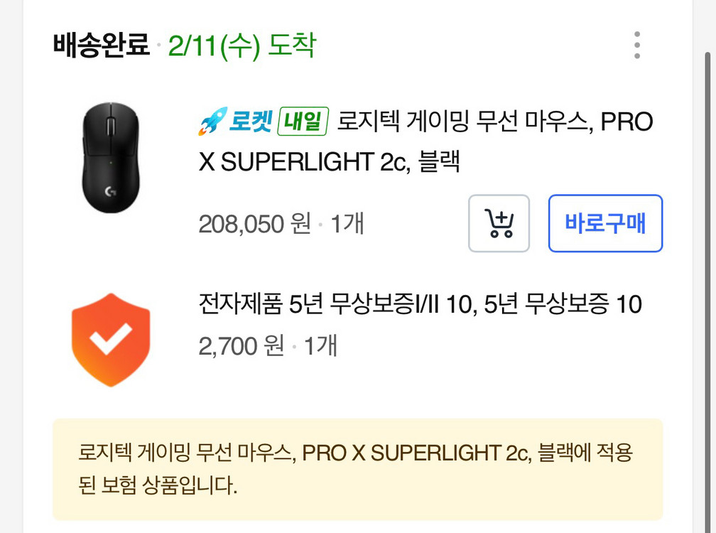 지슈라2c superlight2 c 마우스 팝니다--4