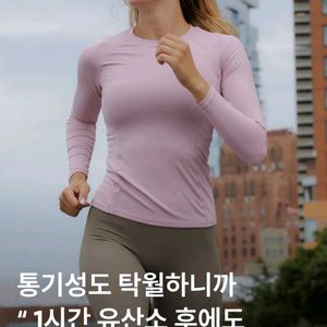새상품 안다르 에어터치 페이스 슬림핏 롱슬리브(착불)