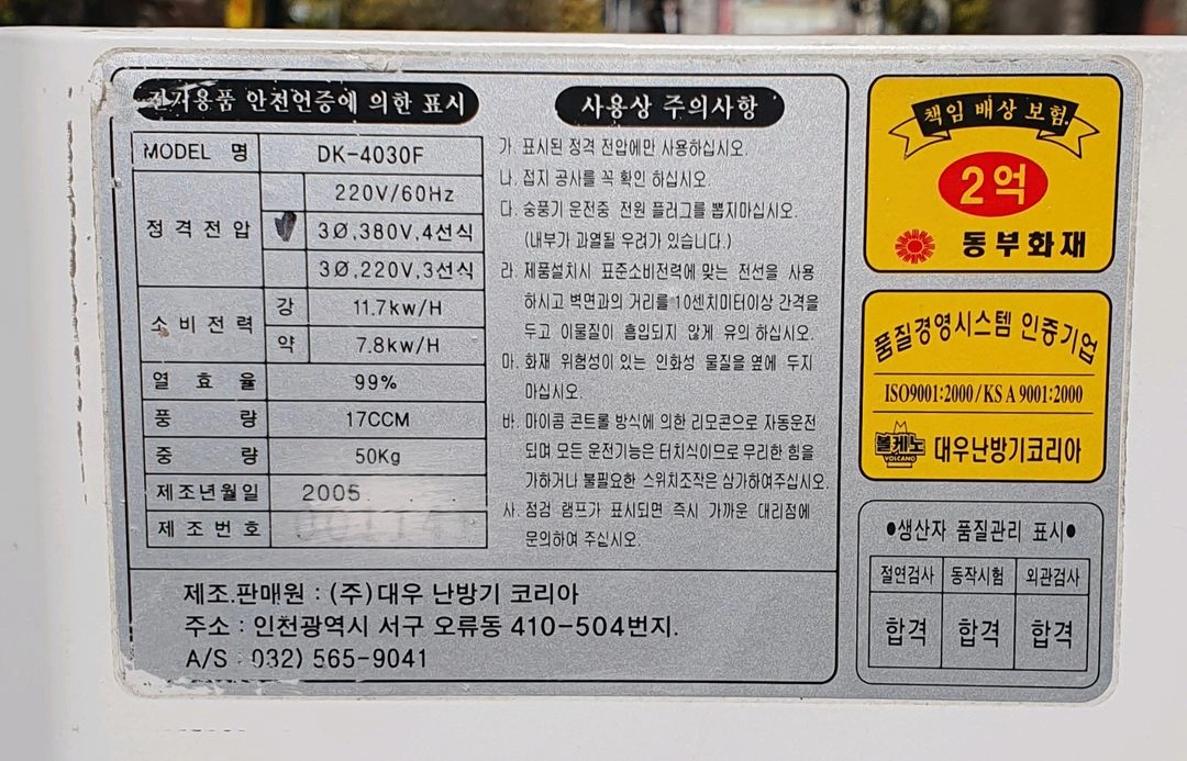전기난방기 이미지