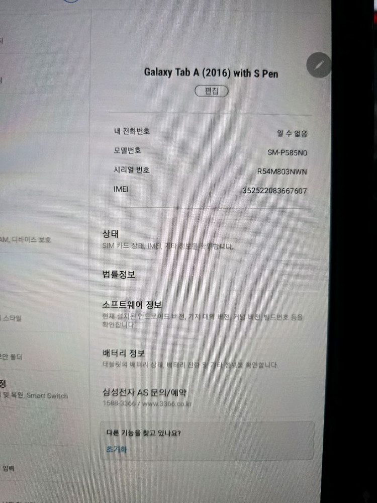 삼성 갤럭시 탭 A (2016) with S Pen LET 9만원--7