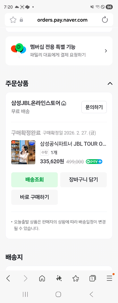 JBL TOUR ONE M3 헤드폰 미개봉 팝니다.--3