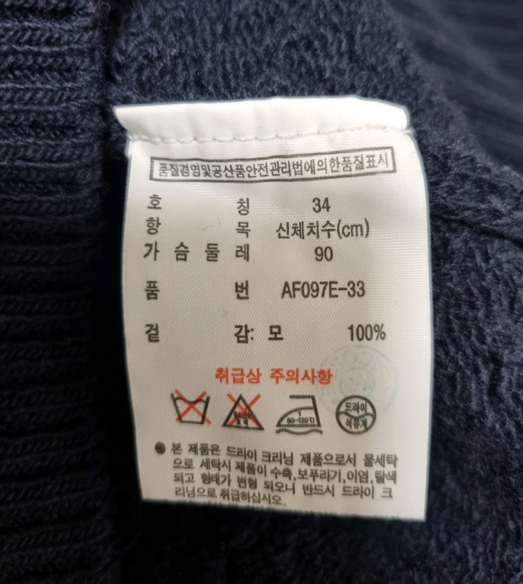 여성 라코스테 WOOL 울 모 케이블 꽈배기 네이비 긴팔 니트 스웨터--9