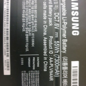 삼성 노트북 밧데리AA-PLVN4AR 팝니다 이미지