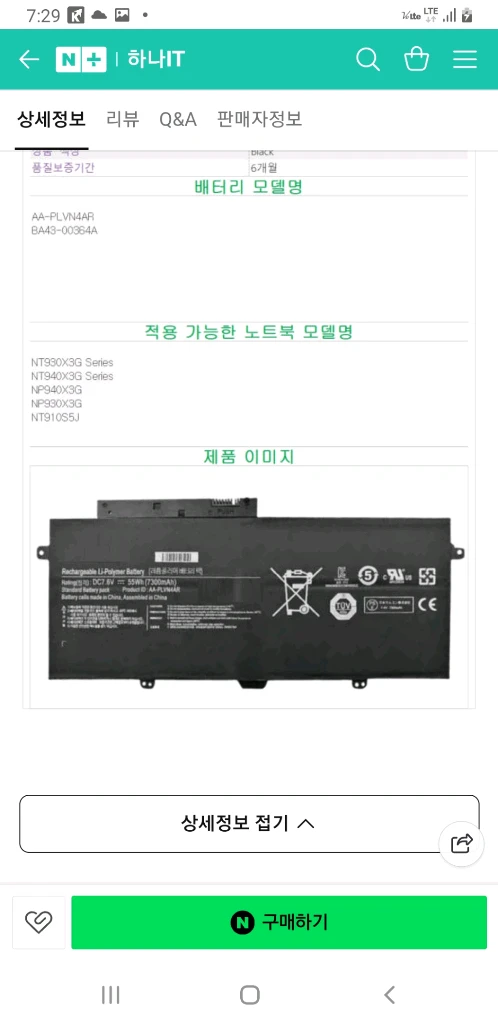 삼성 노트북 밧데리AA-PLVN4AR 팝니다 이미지