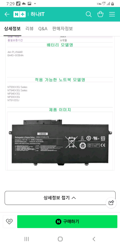 삼성 노트북 밧데리AA-PLVN4AR 팝니다 이미지
